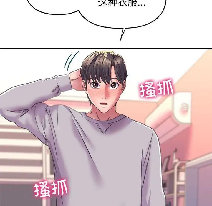 双面人 第2话