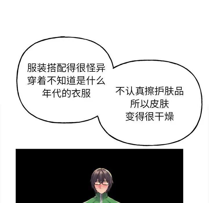 双面人 第2话