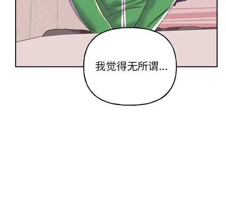 双面人 第2话