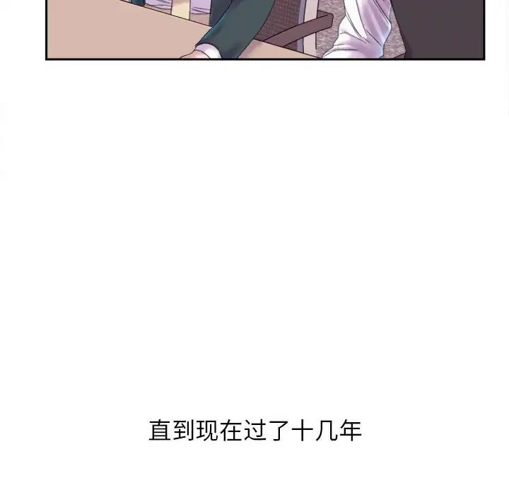 双面人 第2话