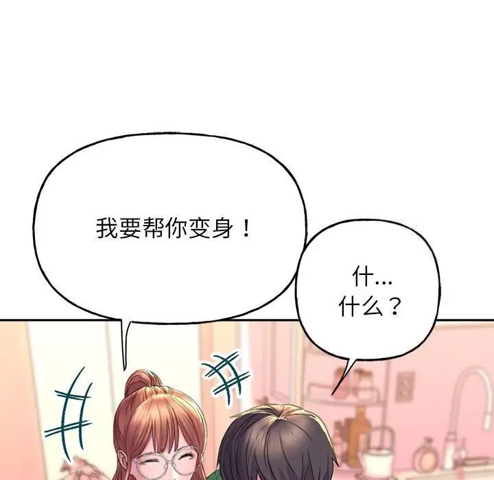 双面人 第2话