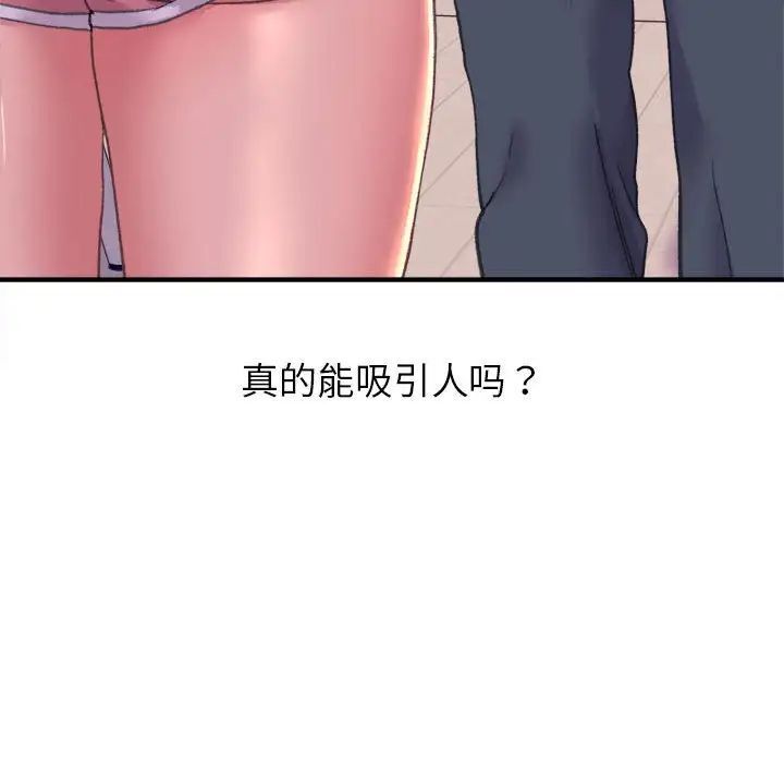双面人 第2话
