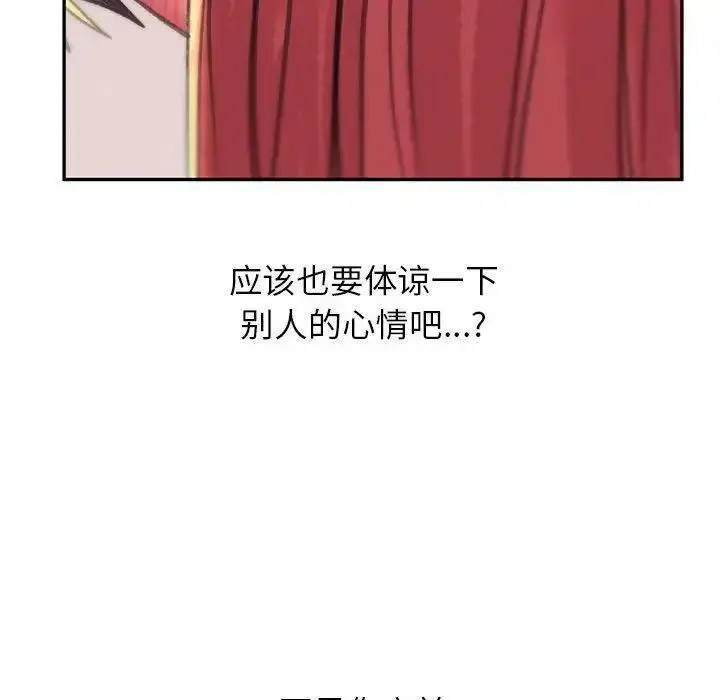 双面人 第4话