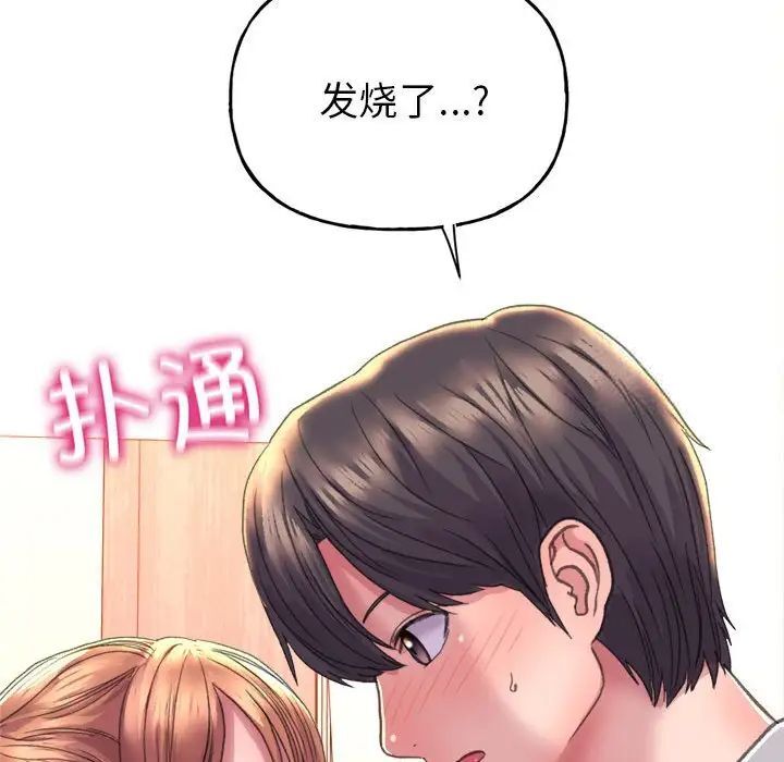 双面人 第2话