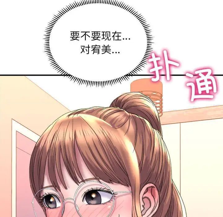 双面人 第2话