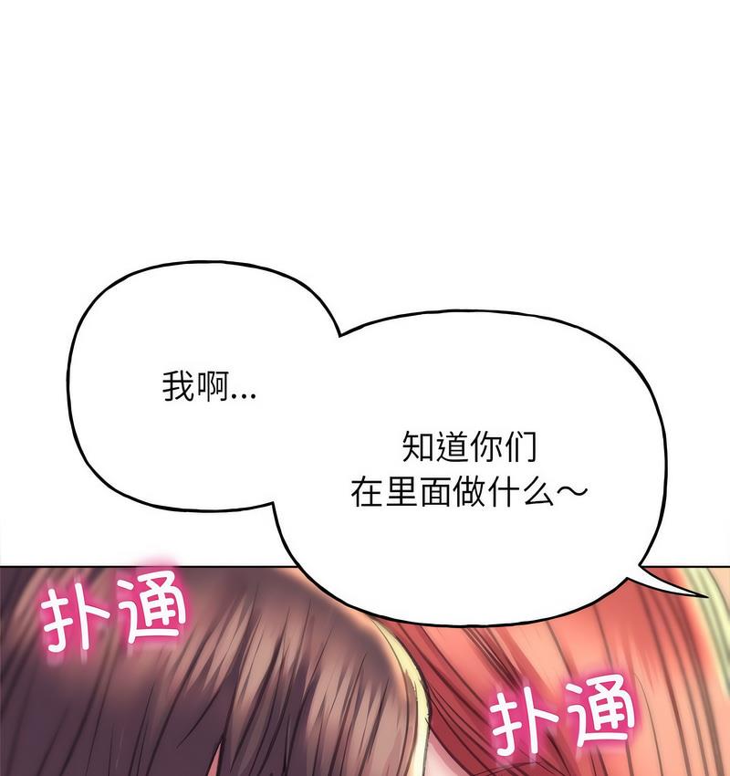 双面人 第11话