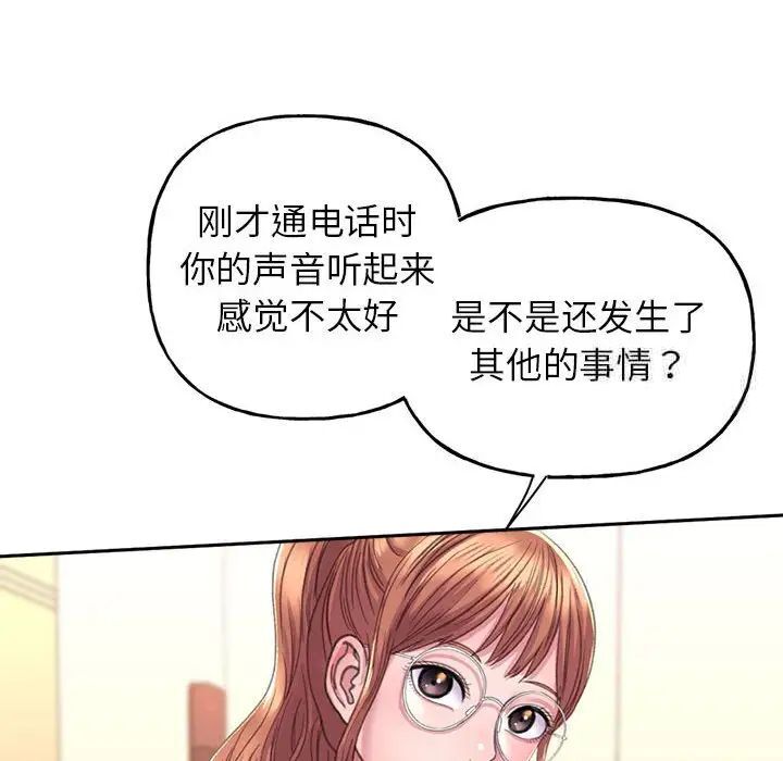 双面人 第2话