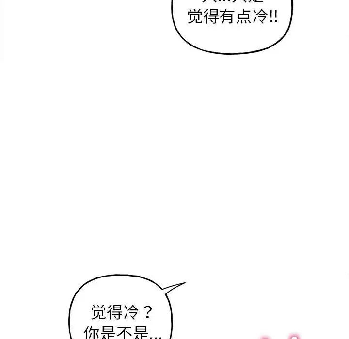 双面人 第2话