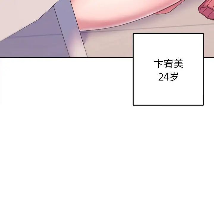 双面人 第2话