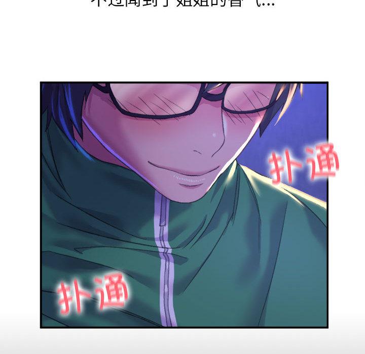双面人 第1话