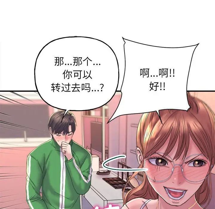 双面人 第2话
