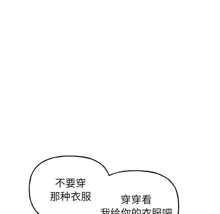 双面人 第2话