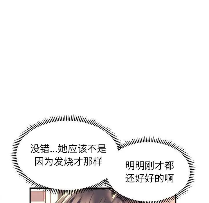 双面人 第2话