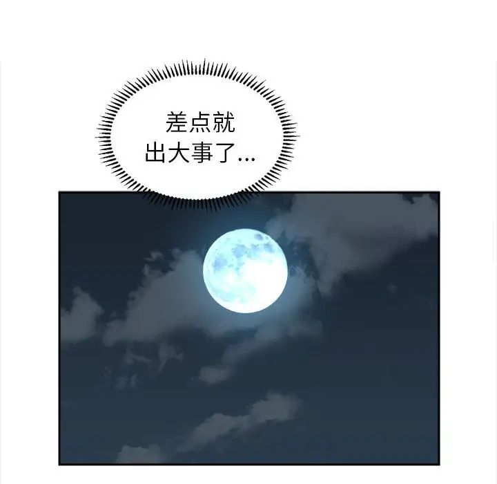 双面人 第3话