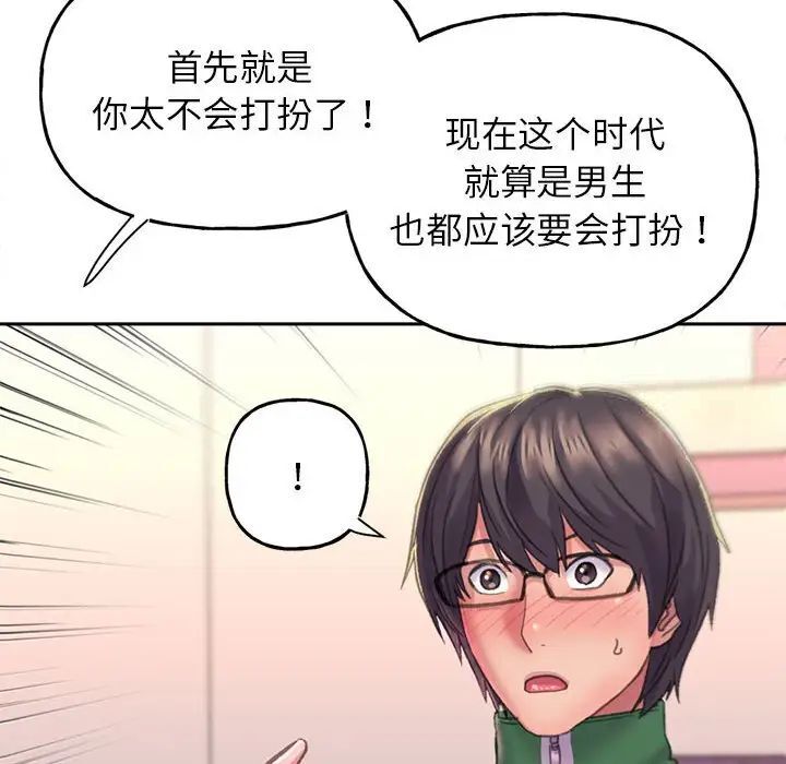 双面人 第2话