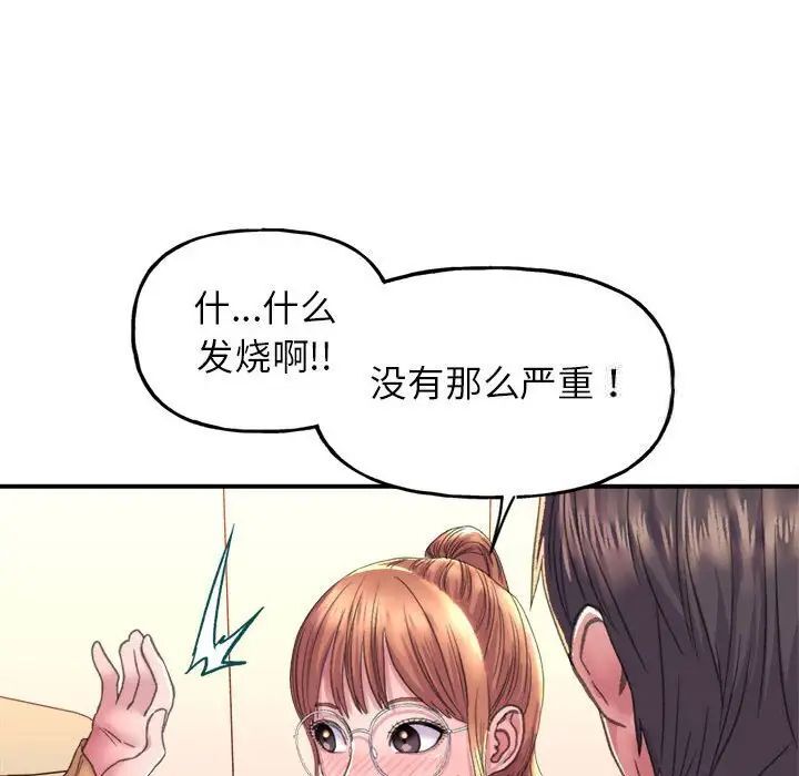 双面人 第2话