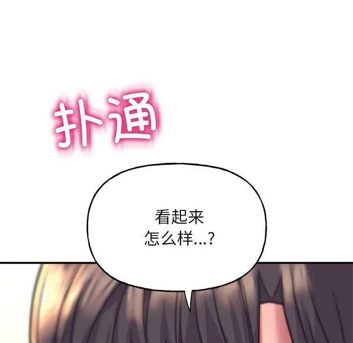 双面人 第2话