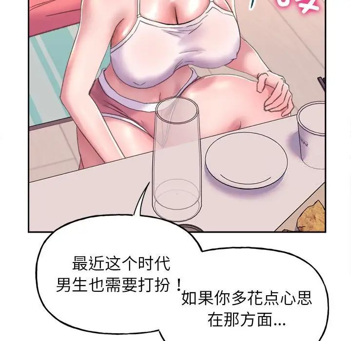 双面人 第2话