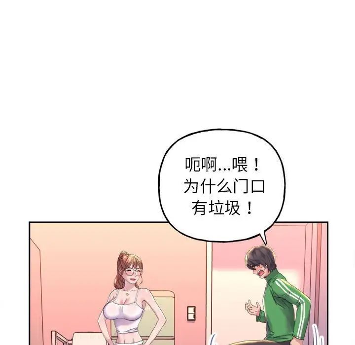 双面人 第2话