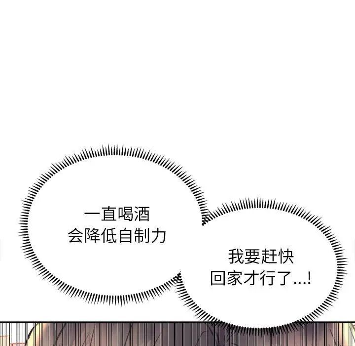 双面人 第3话