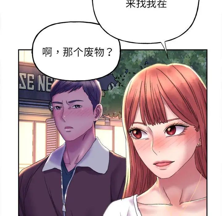 双面人 第3话