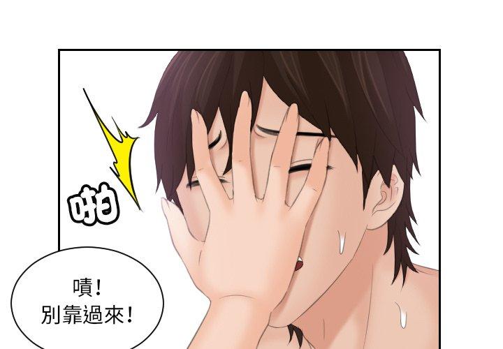 我的完美娃娃/我的专属娃娃 第10话