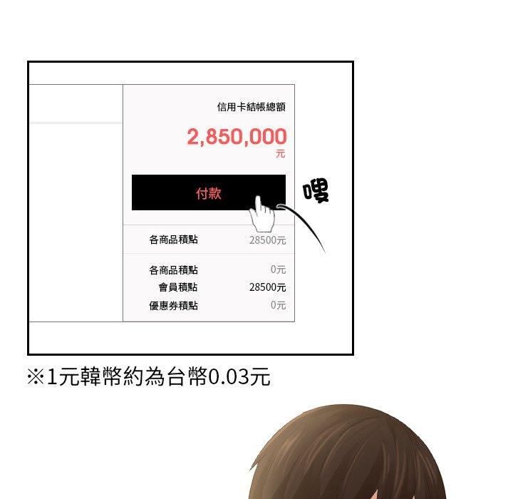 我的完美娃娃/我的专属娃娃 第1话