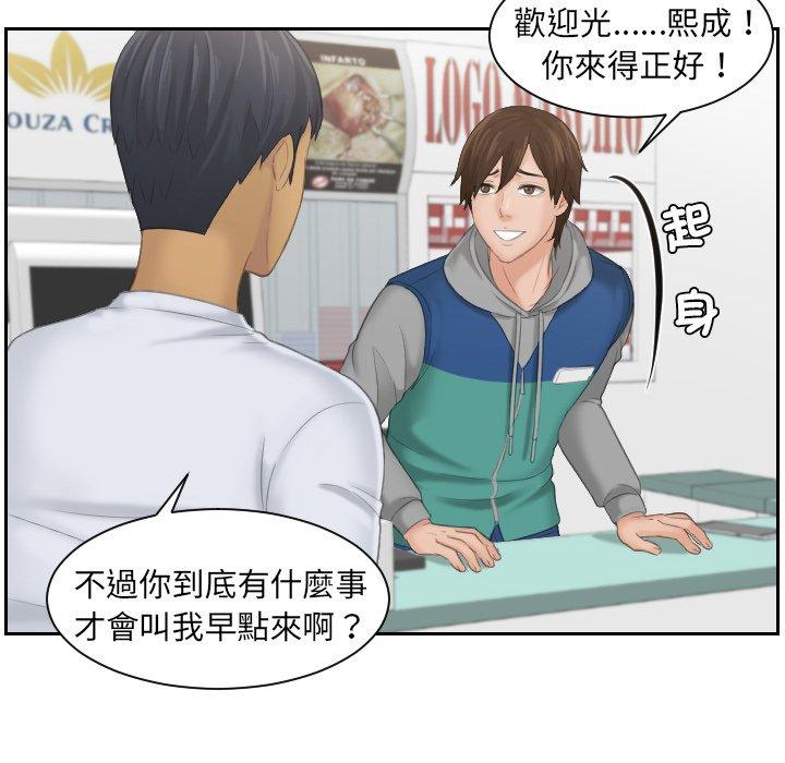 我的完美娃娃/我的专属娃娃 第1话