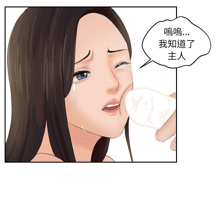 我的完美娃娃/我的专属娃娃 第2话