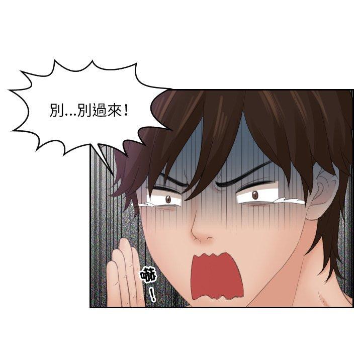 我的完美娃娃/我的专属娃娃 第2话