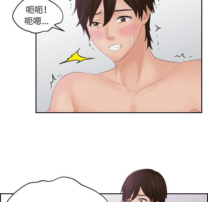 我的完美娃娃/我的专属娃娃 第2话