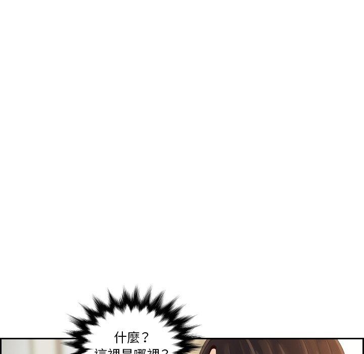 我的完美娃娃/我的专属娃娃 第2话