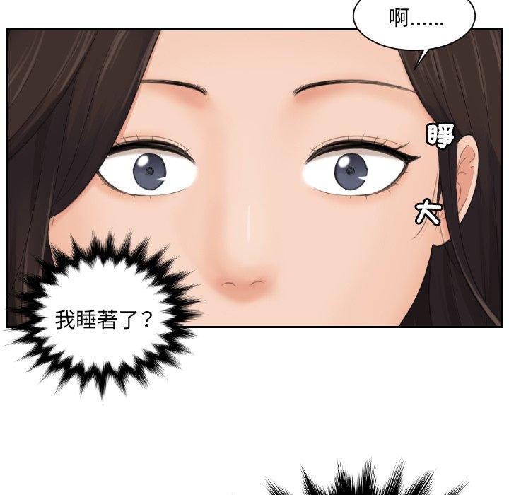 我的完美娃娃/我的专属娃娃 第4话