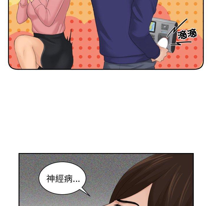我的完美娃娃/我的专属娃娃 第1话