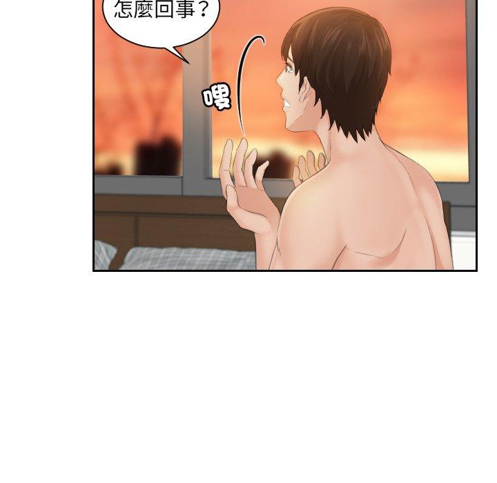 我的完美娃娃/我的专属娃娃 第2话