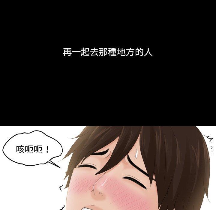我的完美娃娃/我的专属娃娃 第1话