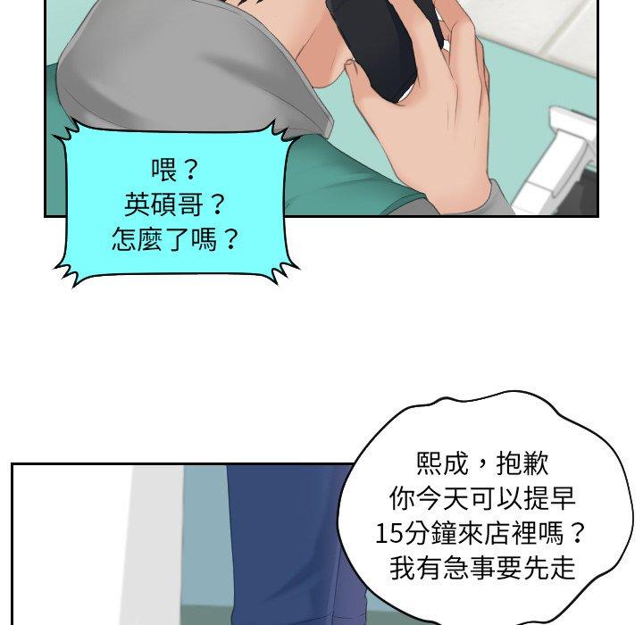 我的完美娃娃/我的专属娃娃 第1话