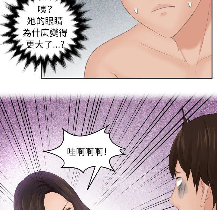 我的完美娃娃/我的专属娃娃 第2话