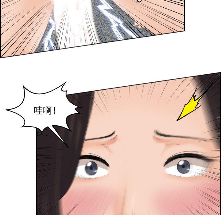 我的完美娃娃/我的专属娃娃 第2话