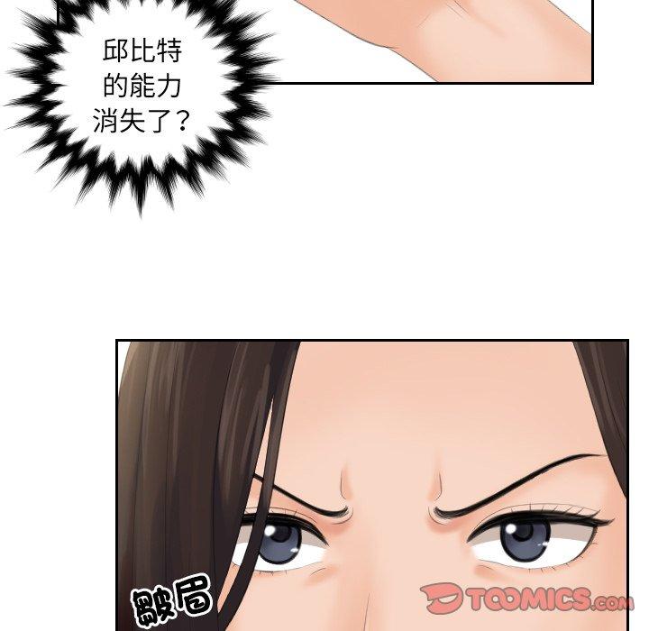 我的完美娃娃/我的专属娃娃 第2话