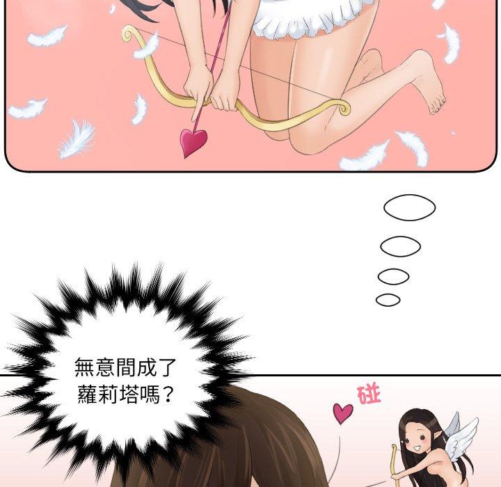我的完美娃娃/我的专属娃娃 第3话