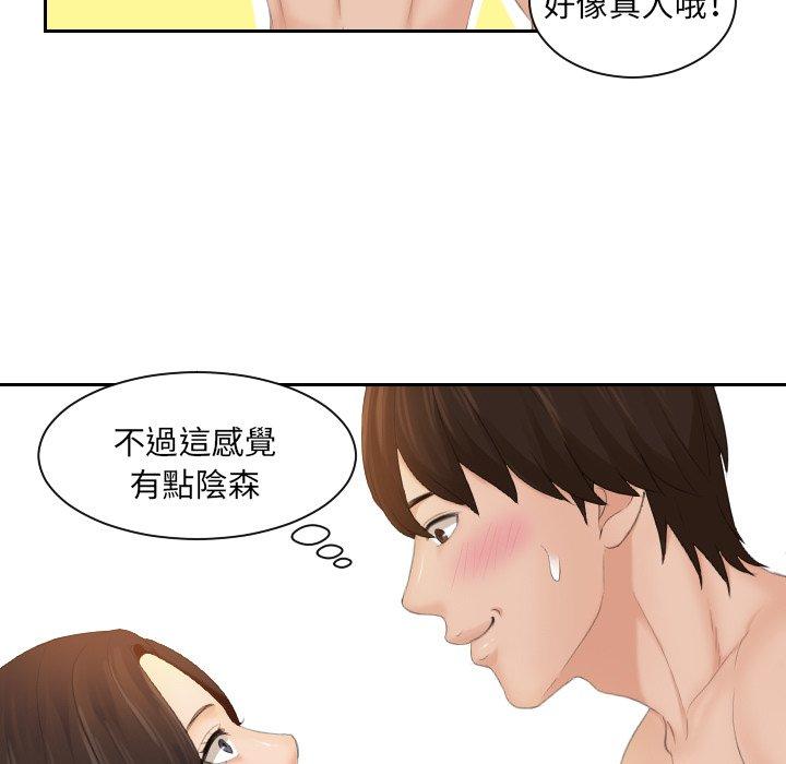 我的完美娃娃/我的专属娃娃 第2话