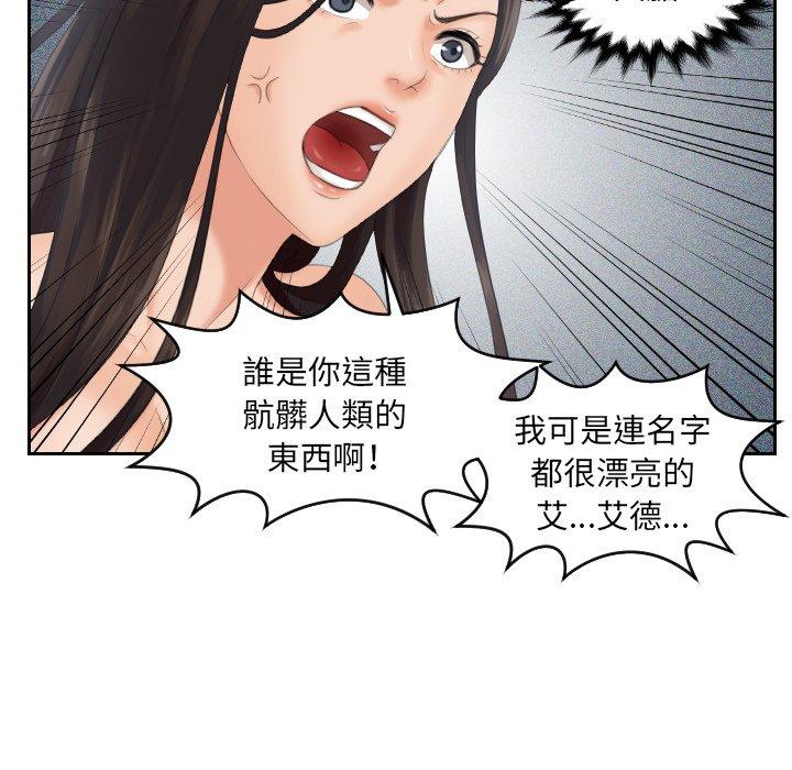 我的完美娃娃/我的专属娃娃 第2话