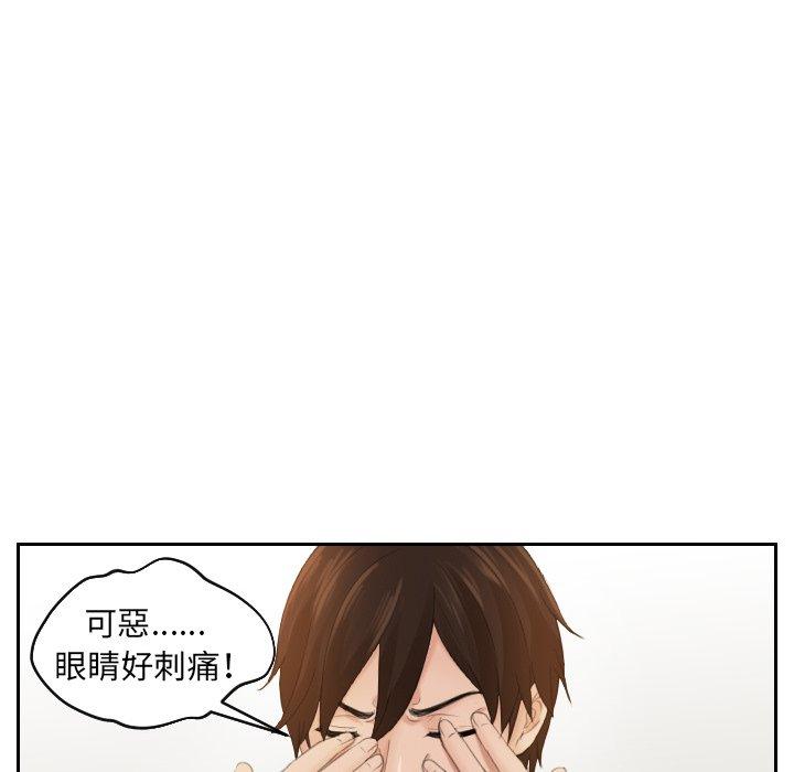 我的完美娃娃/我的专属娃娃 第2话