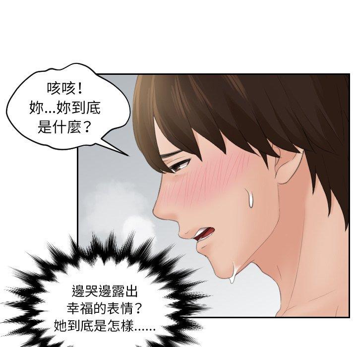 我的完美娃娃/我的专属娃娃 第2话