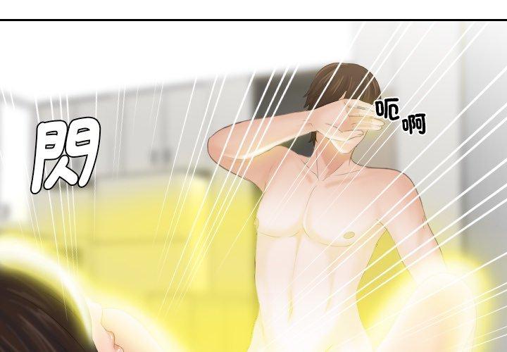 我的完美娃娃/我的专属娃娃 第2话