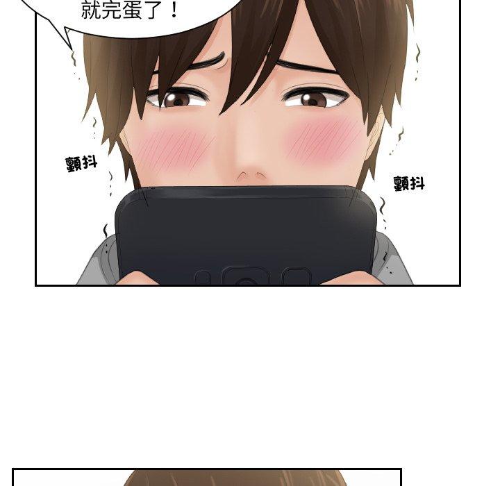 我的完美娃娃/我的专属娃娃 第1话