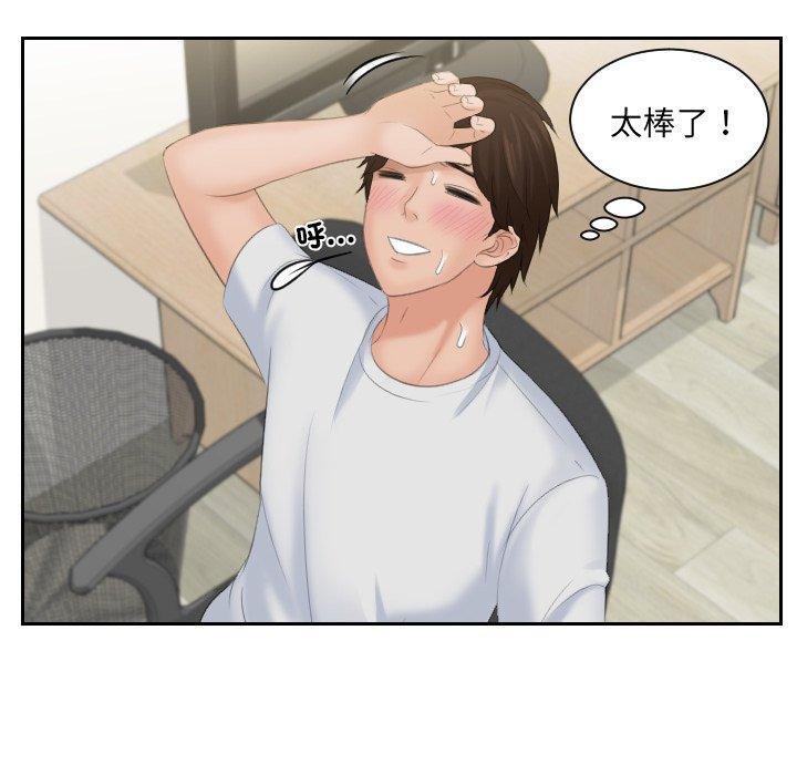我的完美娃娃/我的专属娃娃 第1话
