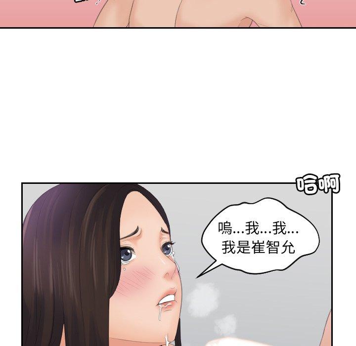 我的完美娃娃/我的专属娃娃 第2话