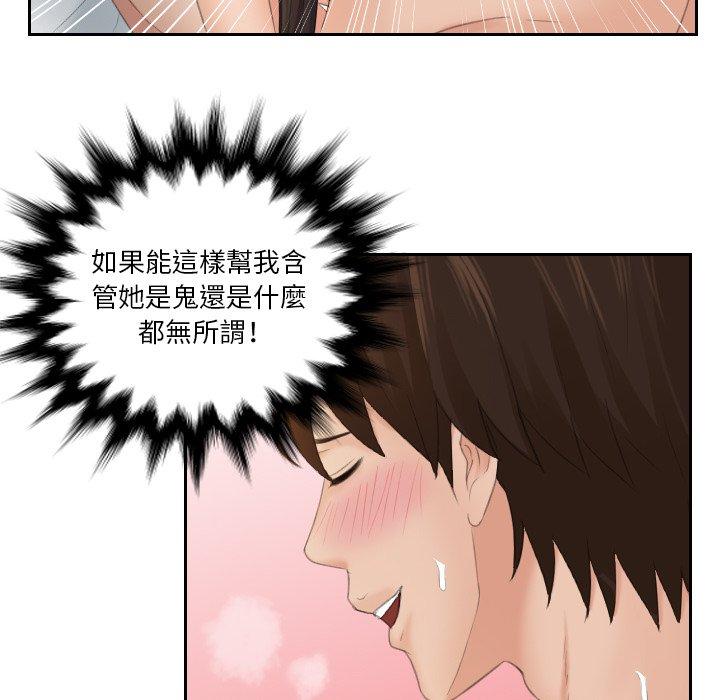 我的完美娃娃/我的专属娃娃 第2话